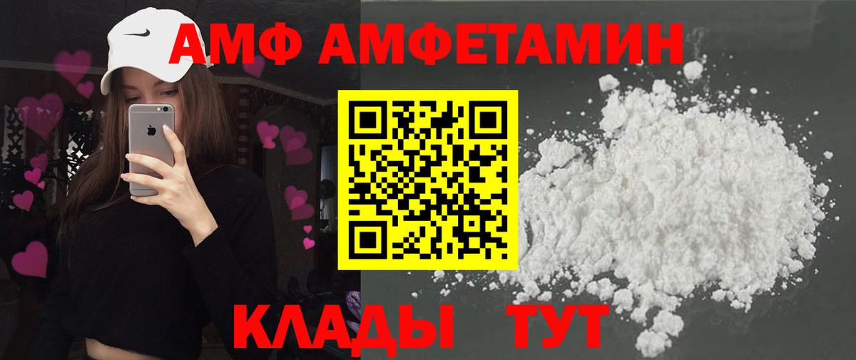Амфетамин Розовый  АМФЕТАМИН  Луховицы  Амфетамин  Вход с VPN 