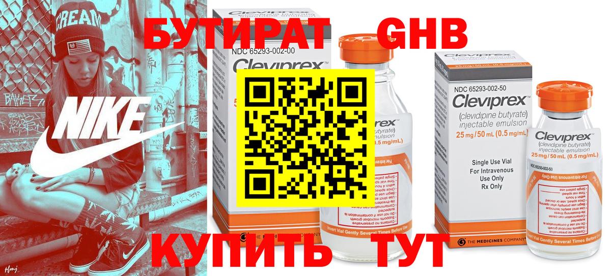 Луховицы  Бутират  Вход с VPN  Бутират оксана 