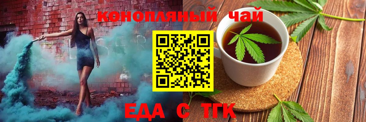 Луховицы  Cannafood конопля  Вход с VPN 