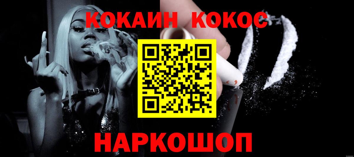 КОКАИН 97% Луховицы