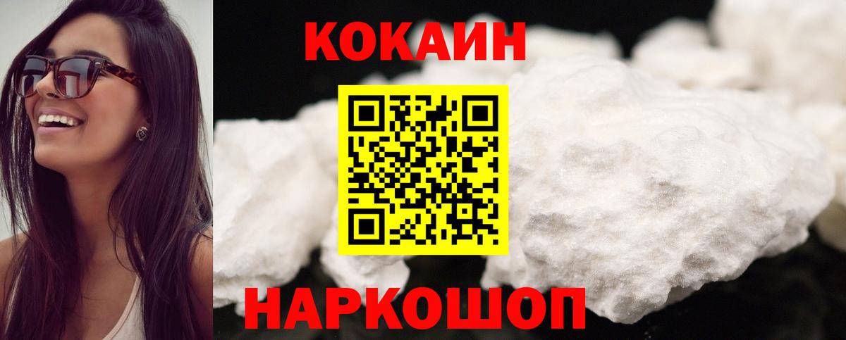 COCAIN Перу  Кокаин 97%  где можно купить   Вход с VPN  Луховицы 