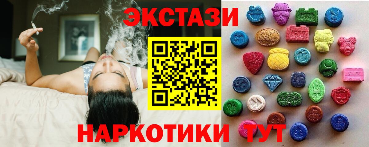 Экстази круглые Луховицы