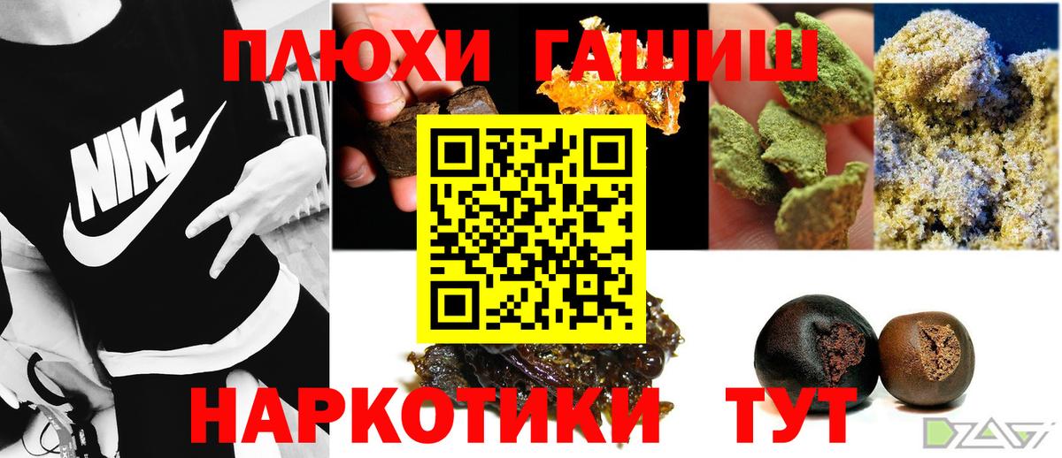 ГАШИШ гашик  ГАШ гарик  Вход с VPN  Луховицы 
