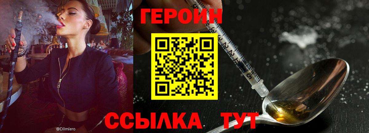 ГЕРОИН  Вход с VPN  Луховицы  ГЕРОИН Афган 