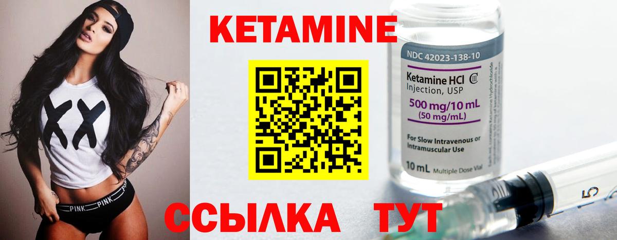 КЕТАМИН ketamine  КЕТАМИН VHQ  Вход с VPN  Луховицы 