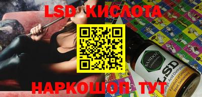 марки lsd Изобильный