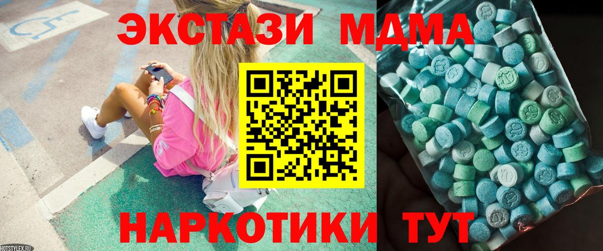 Луховицы  МДМА crystal  МДМА crystal  Вход с VPN 