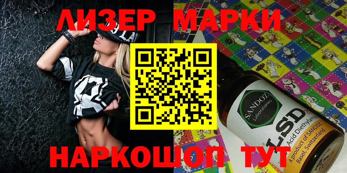 Марки NBOMe 1500мкг Луховицы