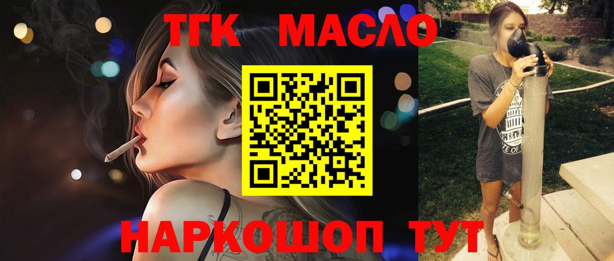ТГК вейп с тгк Луховицы