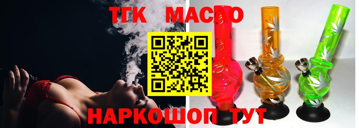 Дистиллят ТГК концентрат  ТГК жижа  Луховицы  Вход с VPN 